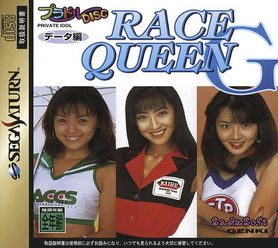 Private idol disc   data hen   race queen g (japan)